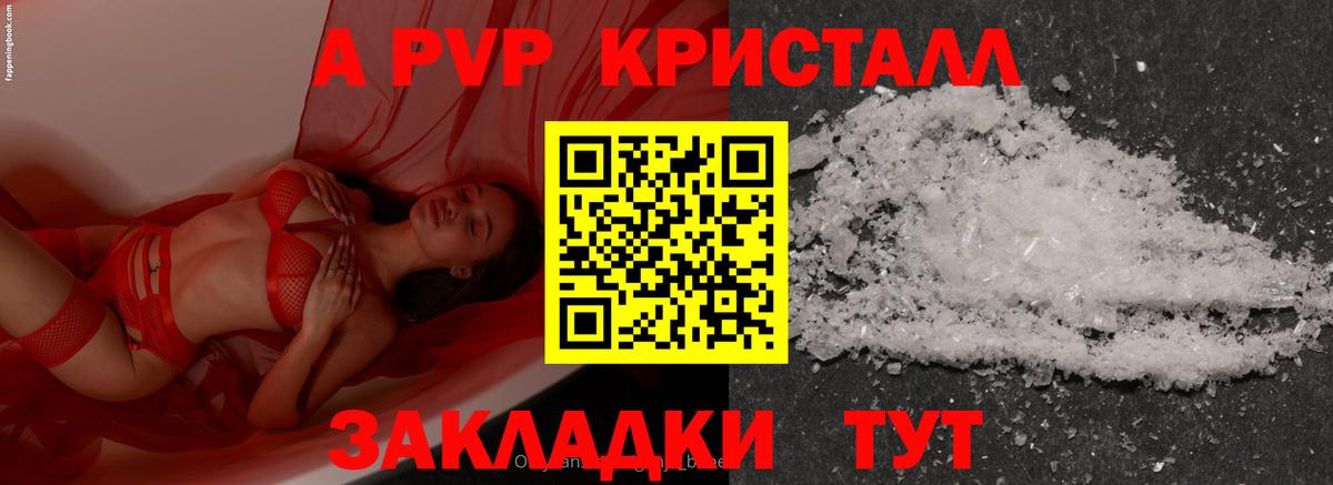 Alpha PVP крисы CK  Alpha PVP Соль  Аксай  Alpha-PVP СК  Alpha-PVP  Вход с VPN 