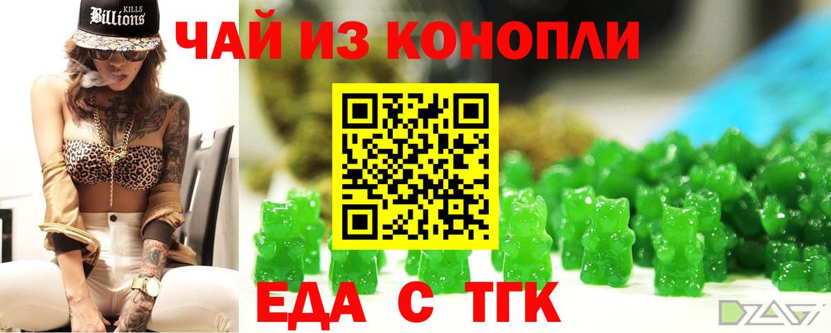 Cannafood марихуана  Вход с VPN  Аксай 