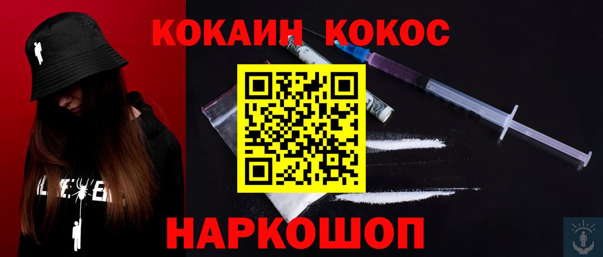 Аксай  COCAIN Боливия  Вход с VPN  Cocaine 99% 