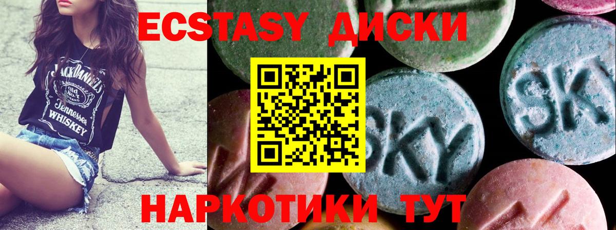 Экстази диски  Экстази диски  Вход с VPN  Аксай 