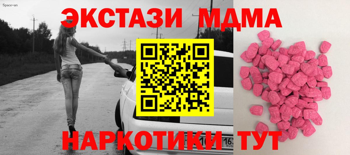 ЭКСТАЗИ 280мг Аксай