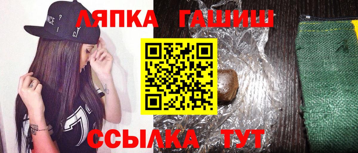 Аксай  ГАШИШ гарик  Гашиш  Вход с VPN  ГАШ hashish 