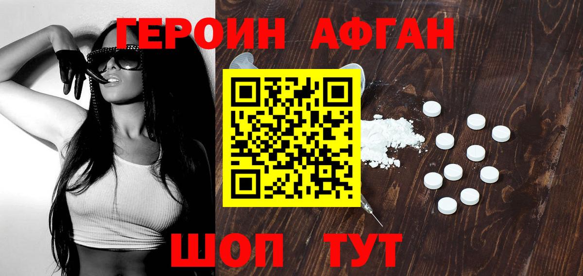 ГЕРОИН гречка Аксай