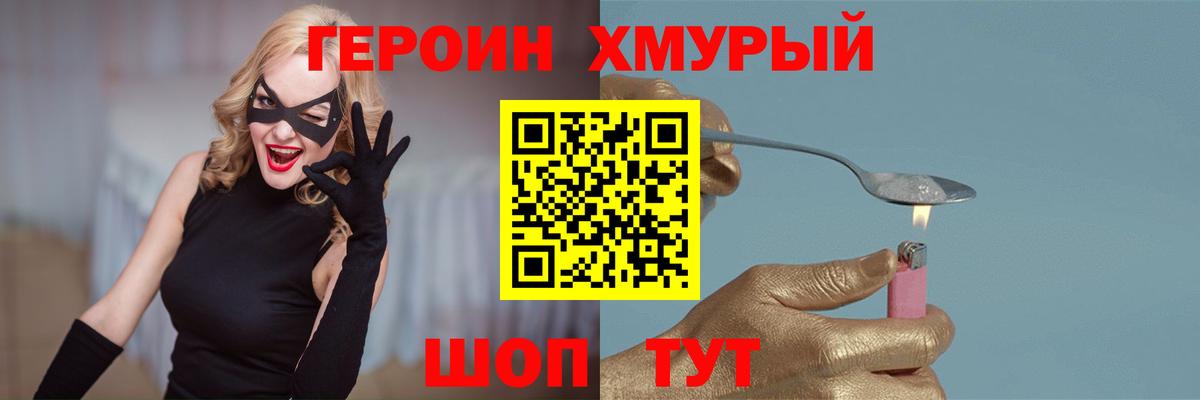 ГЕРОИН герыч  Вход с VPN  Аксай 