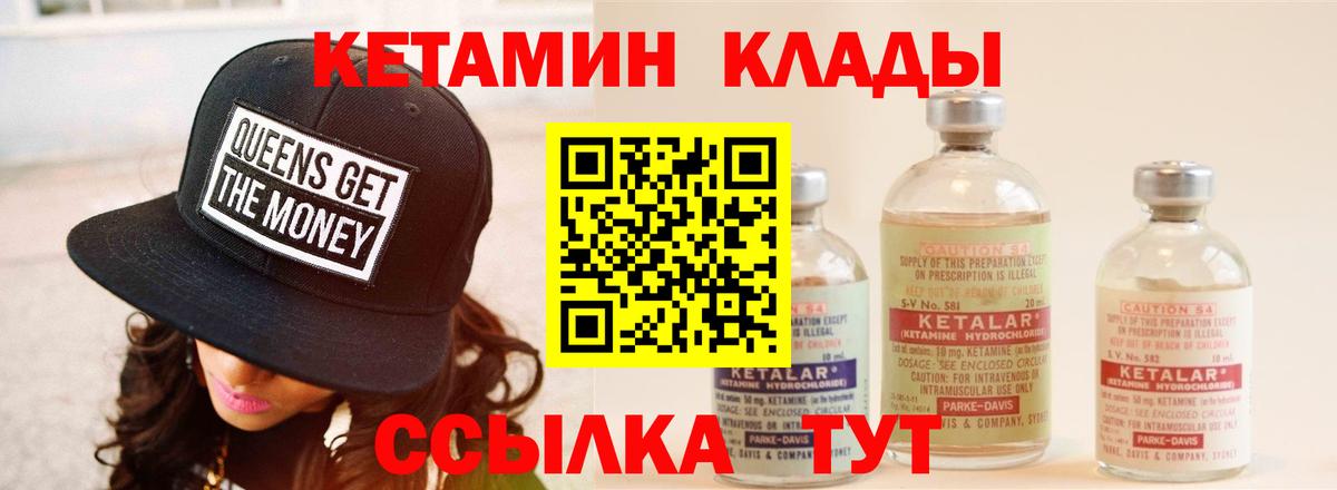 КЕТАМИН VHQ  КЕТАМИН ketamine  Аксай  Вход с VPN 
