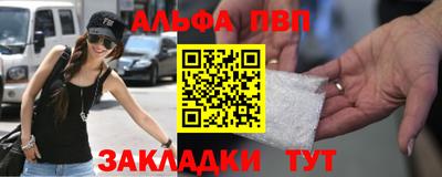 ALPHA-PVP Гай