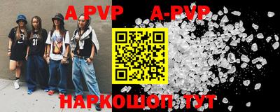 ALPHA-PVP Гай