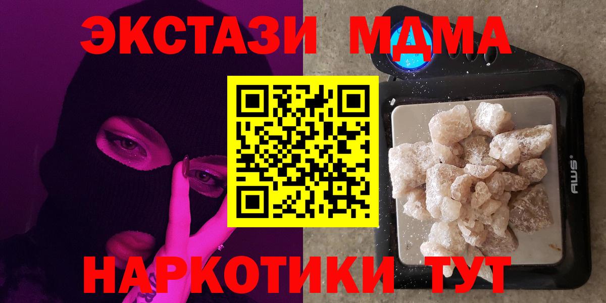 МДМА  Вход с VPN  Аксай  MDMA Molly 