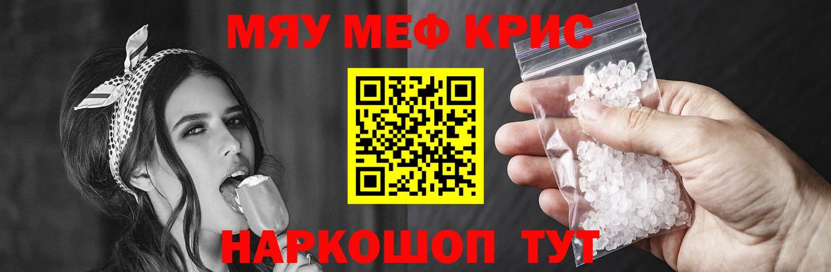 Меф  Вход с VPN  Меф  МЯУ-МЯУ кристаллы  Аксай 