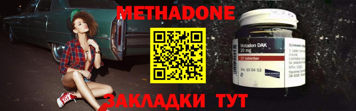 Аксай  Метадон белоснежный  Вход с VPN  МЕТАДОН кристалл 
