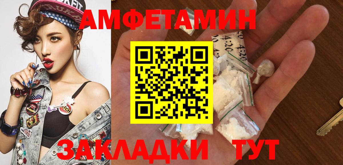 Метамфетамин винт Аксай