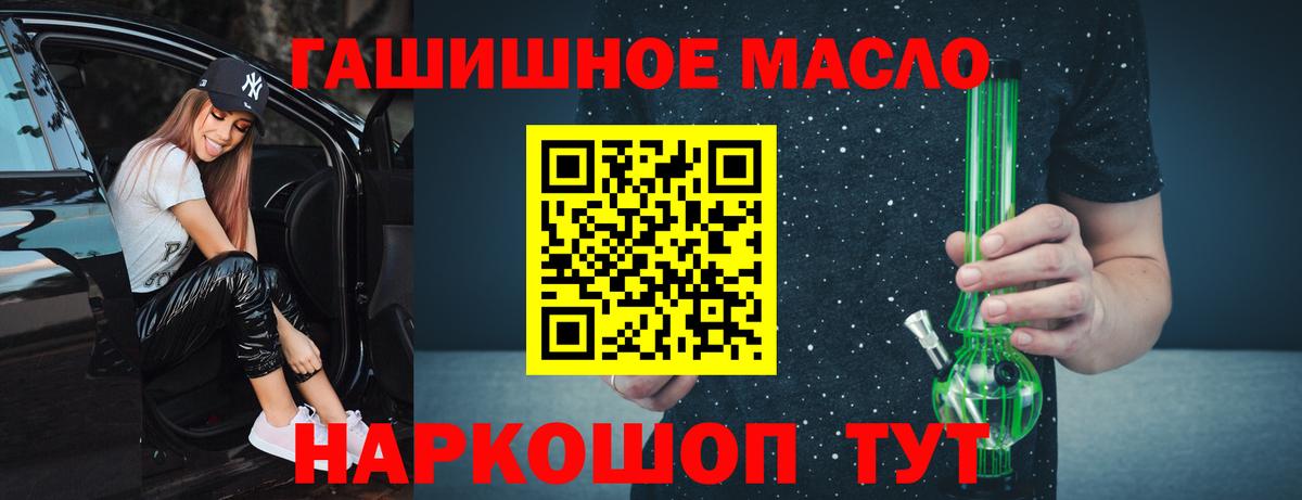 ТГК Wax  закладка  ТГК концентрат  Аксай  Вход с VPN 